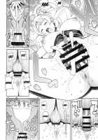 Chibikko Bitch Full charge / チビッコビッチフルチャージ [Tamagoro] [Happinesscharge Precure] Thumbnail Page 17