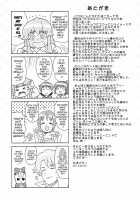Chibikko Bitch Full charge / チビッコビッチフルチャージ [Tamagoro] [Happinesscharge Precure] Thumbnail Page 24