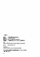 Though not otakus, 2 girls came to Comiket to play for three days / オタでもない女子がコミケ3日目にアソビにヤって来た [Yumeno Tanuki] [Original] Thumbnail Page 28