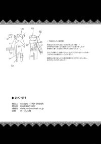 sweet Virgin Lost / sweetばーじんろすと Page 29 Preview