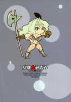 Violent Passion / Violent Passion [Jackasss] [Dragons Crown] Thumbnail Page 42