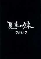 Yukata no Futari, Docchi o Erabu? / 浴衣のふたり、どっちを選ぶ? [Summer] [Kantai Collection] Thumbnail Page 22