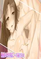 Mesu Tsumami 3 ~Shikkari Toshishitazuma to Toshiuezuma to Ero Hame Nikuyoku Seikatsu~ / メスつまみ3 ～しっかり年下妻とおっとり年上妻とのエロハメ肉欲性活～ [Aikawa Arisa] [Original] Thumbnail Page 314