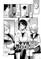 Junior High School Sadistic / 中学性サディスティック [Noise] [Original] Thumbnail Page 02