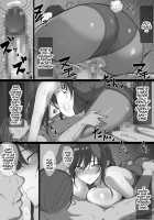 The Whole Story of How a Neat and Proper Strong Willed Young Housewife Ended Up Doing NTR / 気が強い清楚な人妻令嬢が寝取られるまでの一部始終 [Original] Thumbnail Page 64