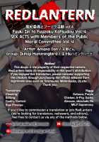 Fuuki Iin to Fuuzoku Katsudou Vol. 4 / 風紀委員とフーゾク活動 vol.4 [Nodame] [Original] Thumbnail Page 76