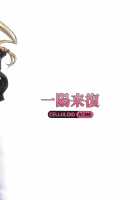 Fortuitous Turn of Events / 一陽来復 [Chiba Toshirou] [Kantai Collection] Thumbnail Page 24