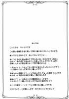 Chichiue Maid Gohoushi Kyouka Quest / 乳上メイド ご奉仕強化クエスト [Untue] [Fate] Thumbnail Page 24