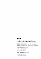 Chichiue Maid Gohoushi Kyouka Quest / 乳上メイド ご奉仕強化クエスト [Untue] [Fate] Thumbnail Page 25