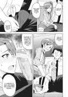 Ami Mami Mind 2 / 亜美真美Mind2 Page 7 Preview