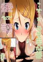 There's No Way My Little Sister And Girlfriend Could Be This Netorare - Kirino and Nene / 俺の妹と彼女がこんなに寝取られるわけがない～キリノとネネ～ [Love Plus] Thumbnail Page 21