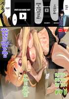 There's No Way My Little Sister And Girlfriend Could Be This Netorare - Kirino and Nene / 俺の妹と彼女がこんなに寝取られるわけがない～キリノとネネ～ [Love Plus] Thumbnail Page 24