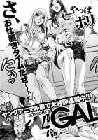 GALSPOLICE 24H Vol.1 / GALSPOLICE 24時 第1巻 [Tabe Koji] [Original] Thumbnail Page 178