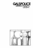 GALSPOLICE 24H Vol.1 / GALSPOLICE 24時 第1巻 [Tabe Koji] [Original] Thumbnail Page 95
