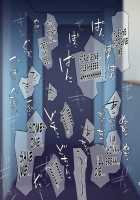 Inma-tachi no Yuugi Ittara Owari no Isshuukan / 淫魔達の遊戯 ～イったら終わりの一週間～ [Hoshina Meito] [Original] Thumbnail Page 51