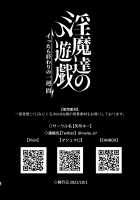 Inma-tachi no Yuugi Ittara Owari no Isshuukan / 淫魔達の遊戯 ～イったら終わりの一週間～ [Hoshina Meito] [Original] Thumbnail Page 56