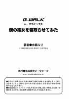 Boku no Kanojo o Netorasete Mita / 僕の彼女を寝取らせてみた [Minamo Ruri] [Original] Thumbnail Page 25