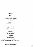 Gotoubun no...... / 五等分の…… [Matsukawa] [Gotoubun No Hanayome] Thumbnail Page 21