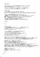 Love and eat / 愛とか食とか [Sekihara] [Fate Grand Order] Thumbnail Page 22