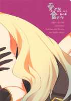 Love and eat / 愛とか食とか [Sekihara] [Fate Grand Order] Thumbnail Page 24