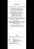 Kouhai Danshi ni Netorare SEX ~Sourou Kareshi ja Monotarinai~ / 後輩男子に寝取られSEX～早漏彼氏じゃ物足りない～ [Hisagi] [Original] Thumbnail Page 30