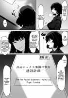 Kajibariki BroCon Ane Natsuki Hen Zoku / 火事場力 ブラコン姉夏樹篇 続 Page 78 Preview