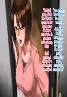 The Sex Addiction Weight Loss Affair Of An Entertainer's Masochist Beautiful Young Wife / 芸人Mの美人若妻『病みつき』SEXダイエット不倫 [Nimuno] [Original] Thumbnail Page 33