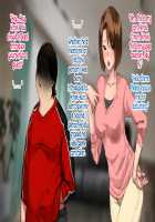 The Sex Addiction Weight Loss Affair Of An Entertainer's Masochist Beautiful Young Wife / 芸人Mの美人若妻『病みつき』SEXダイエット不倫 [Nimuno] [Original] Thumbnail Page 36