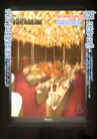 The Sex Addiction Weight Loss Affair Of An Entertainer's Masochist Beautiful Young Wife / 芸人Mの美人若妻『病みつき』SEXダイエット不倫 [Nimuno] [Original] Thumbnail Page 539