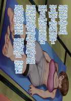 The Sex Addiction Weight Loss Affair Of An Entertainer's Masochist Beautiful Young Wife / 芸人Mの美人若妻『病みつき』SEXダイエット不倫 [Nimuno] [Original] Thumbnail Page 53