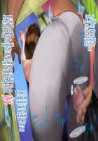 The Sex Addiction Weight Loss Affair Of An Entertainer's Masochist Beautiful Young Wife / 芸人Mの美人若妻『病みつき』SEXダイエット不倫 [Nimuno] [Original] Thumbnail Page 67