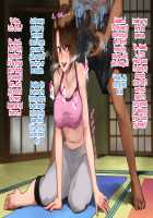 The Sex Addiction Weight Loss Affair Of An Entertainer's Masochist Beautiful Young Wife / 芸人Mの美人若妻『病みつき』SEXダイエット不倫 [Nimuno] [Original] Thumbnail Page 80