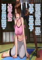The Sex Addiction Weight Loss Affair Of An Entertainer's Masochist Beautiful Young Wife / 芸人Mの美人若妻『病みつき』SEXダイエット不倫 [Nimuno] [Original] Thumbnail Page 82