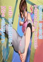 The Sex Addiction Weight Loss Affair Of An Entertainer's Masochist Beautiful Young Wife / 芸人Mの美人若妻『病みつき』SEXダイエット不倫 [Nimuno] [Original] Thumbnail Page 85