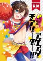 P-chan Senzoku Age Age Cheerleader!! / Pちゃん専属アゲアゲチアリーダー！！ [Marina-kun] [The Idolmaster] Thumbnail Page 01