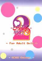 Trouble Darkness 2 / とらぶるダクネス2 [Suhara Shiina] [Kono Subarashii Sekai Ni Syukufuku O] Thumbnail Page 27