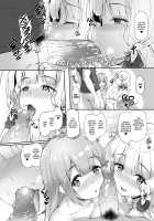 My Lovely Commander / 私のかわいい指揮官様 [Awayume] [Azur Lane] Thumbnail Page 13