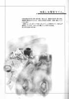 Metamorphose / Metamorphose [Kashidashi Rie] [Yu-Gi-Oh] Thumbnail Page 22