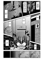 Getting Fucked Through Public Exhibitionism / 野外露出でハメられて [Amazon] [Original] Thumbnail Page 18