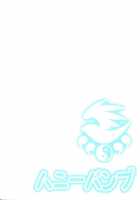 Tsukiumi Is My Sekirei / 月海は俺のセキレイ [Nakatsugawa Minoru] [Sekirei] Thumbnail Page 26