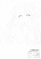 Daitoshokan no Majo wa Kyou mo Shitarinai! / 大図書館の魔女は今日もシたりないっ! [Shika Yuno] [Touhou Project] Thumbnail Page 25