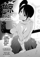 The Whale / 鯨 [Psycho] [Original] Thumbnail Page 01