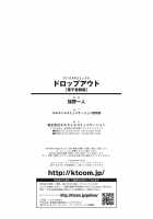 Dropout / ドロップアウト [Fan No Hitori] [Original] Thumbnail Page 187