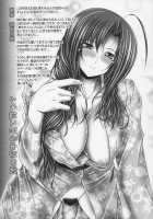 Ane Wa Yome / 姉は嫁 [Otone] [Original] Thumbnail Page 108