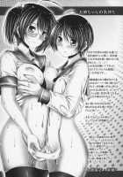 Ane Wa Yome / 姉は嫁 [Otone] [Original] Thumbnail Page 203