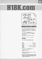 Ane Wa Yome / 姉は嫁 [Otone] [Original] Thumbnail Page 208