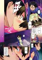 O, Ore no Imouto gaa Soushuuhen Kai / お、俺の妹がぁ総集編 改 [Hyocorou] [Ore No Imouto Ga Konna Ni Kawaii Wake Ga Nai] Thumbnail Page 104