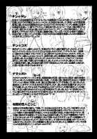 Chin Dere / チン☆デレ [Chinzurena] [Original] Thumbnail Page 108