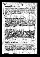 Chin Dere / チン☆デレ [Chinzurena] [Original] Thumbnail Page 109