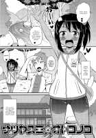 Chin Dere / チン☆デレ [Chinzurena] [Original] Thumbnail Page 175